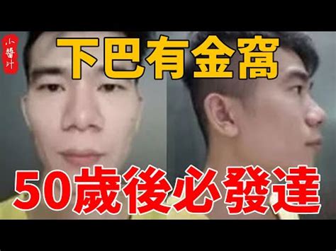 50歲後面相|【50歲面相】50歲後的致富密碼：從面相解析你的後半生運勢